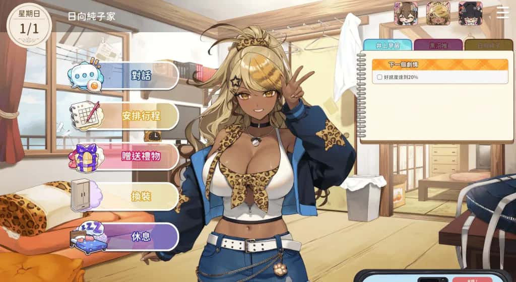 PC/ 请成为最能干的VTuber吧！ 正式版 11.2G全息投影